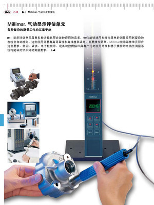 氣動量儀_北京德力愛得測控技術(shù)